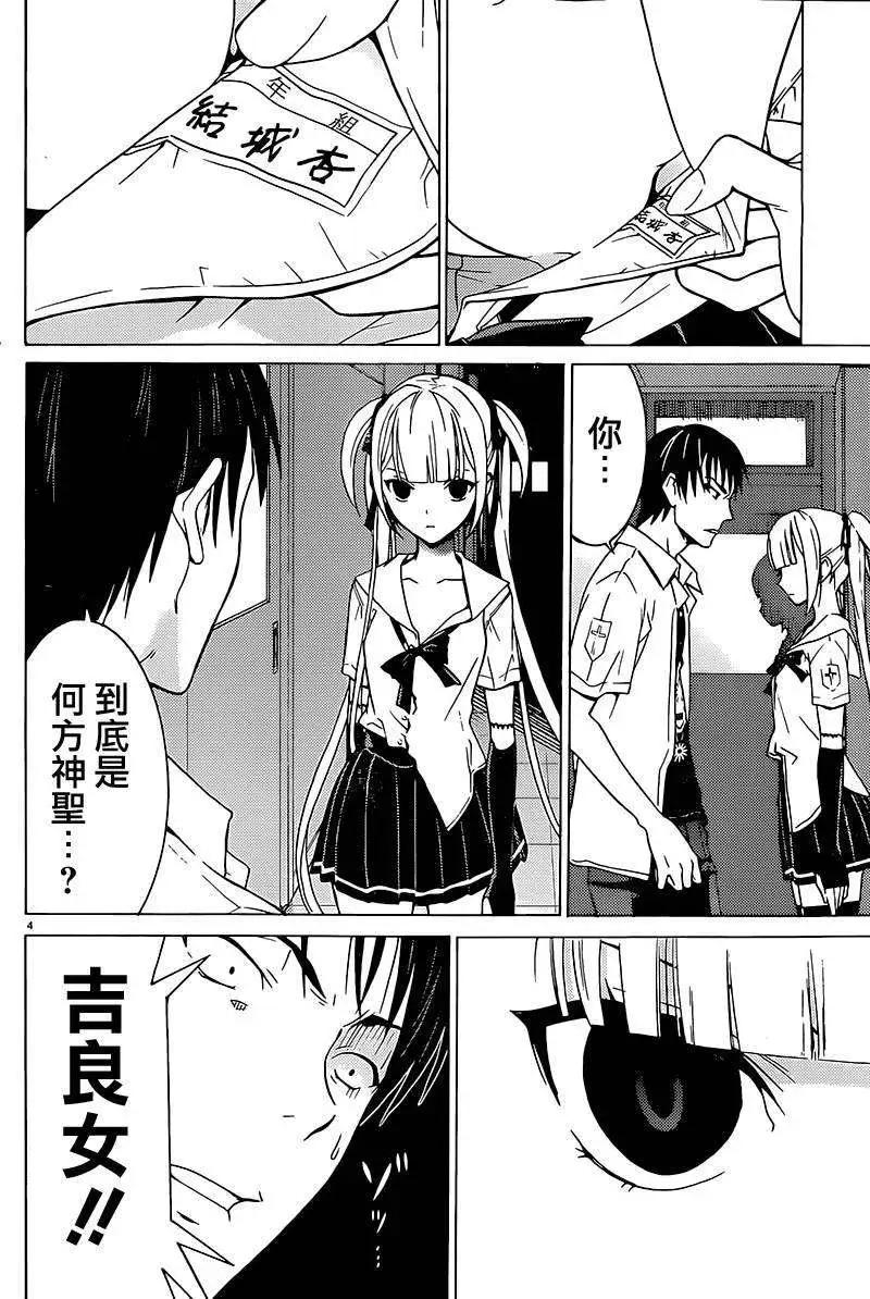 《DRAW魔女沉睡之海》第04回 第4页