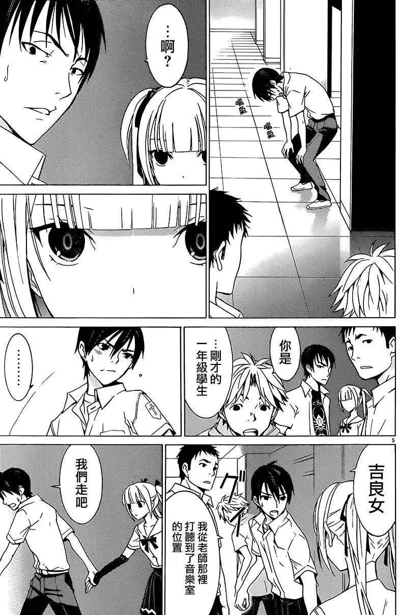 《DRAW魔女沉睡之海》第04回 第5页
