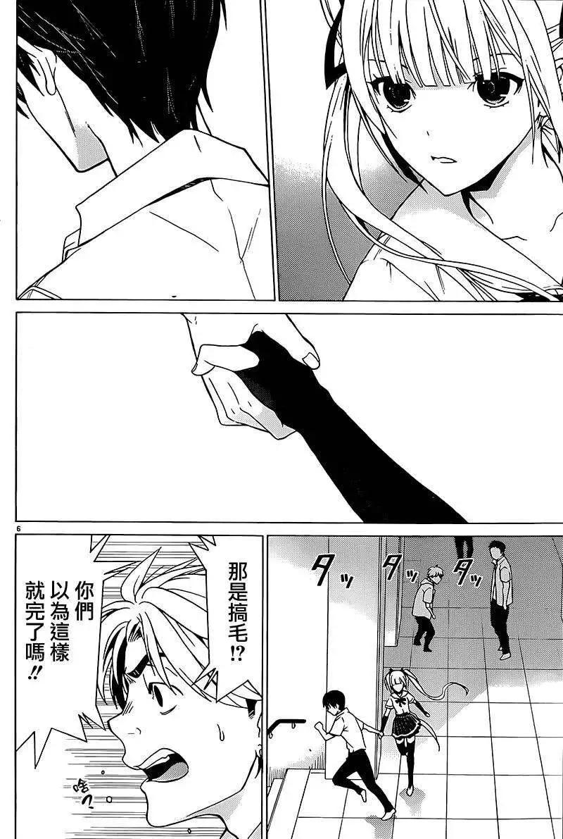 《DRAW魔女沉睡之海》第04回 第6页