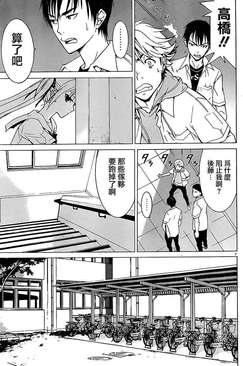 《DRAW魔女沉睡之海》第04回 第7页