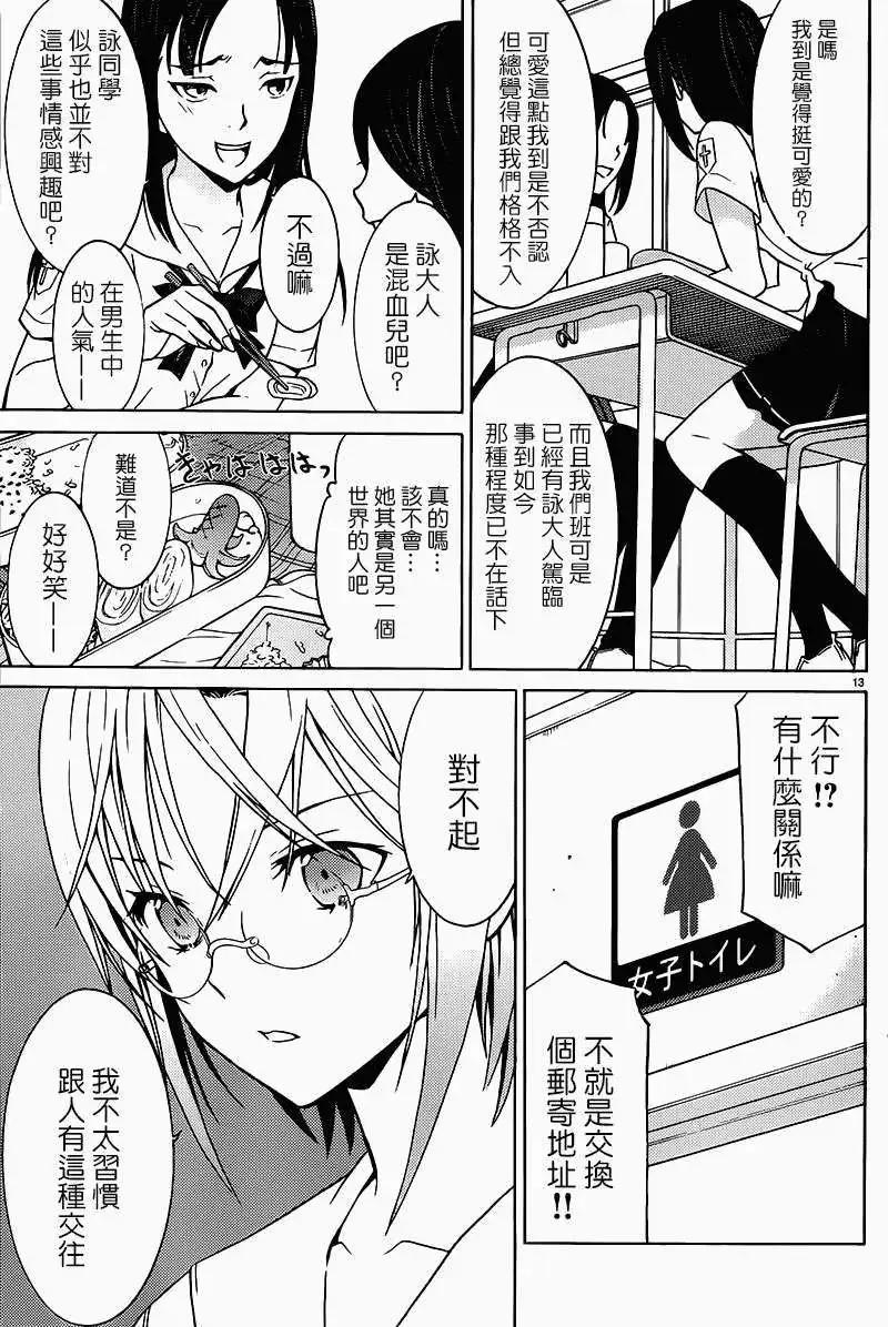 《DRAW魔女沉睡之海》第03回 第13页