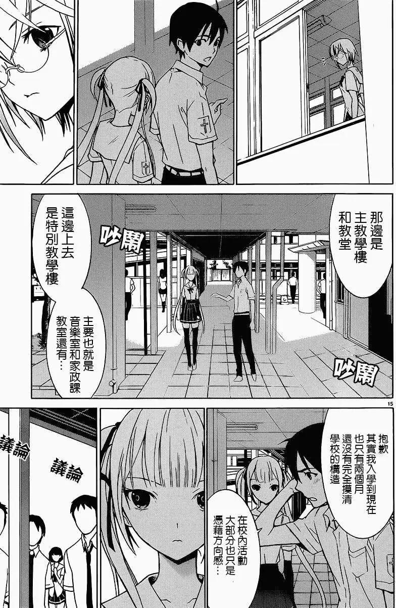 《DRAW魔女沉睡之海》第03回 第15页