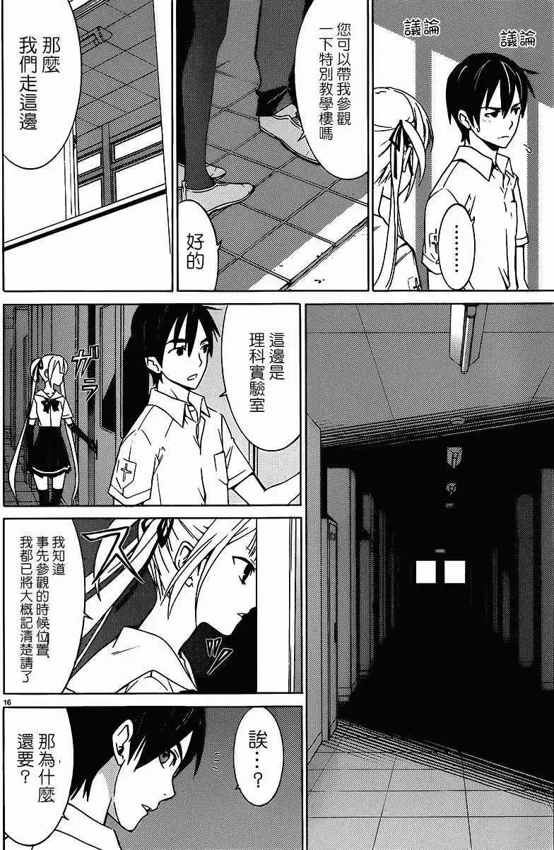 《DRAW魔女沉睡之海》第03回 第16页