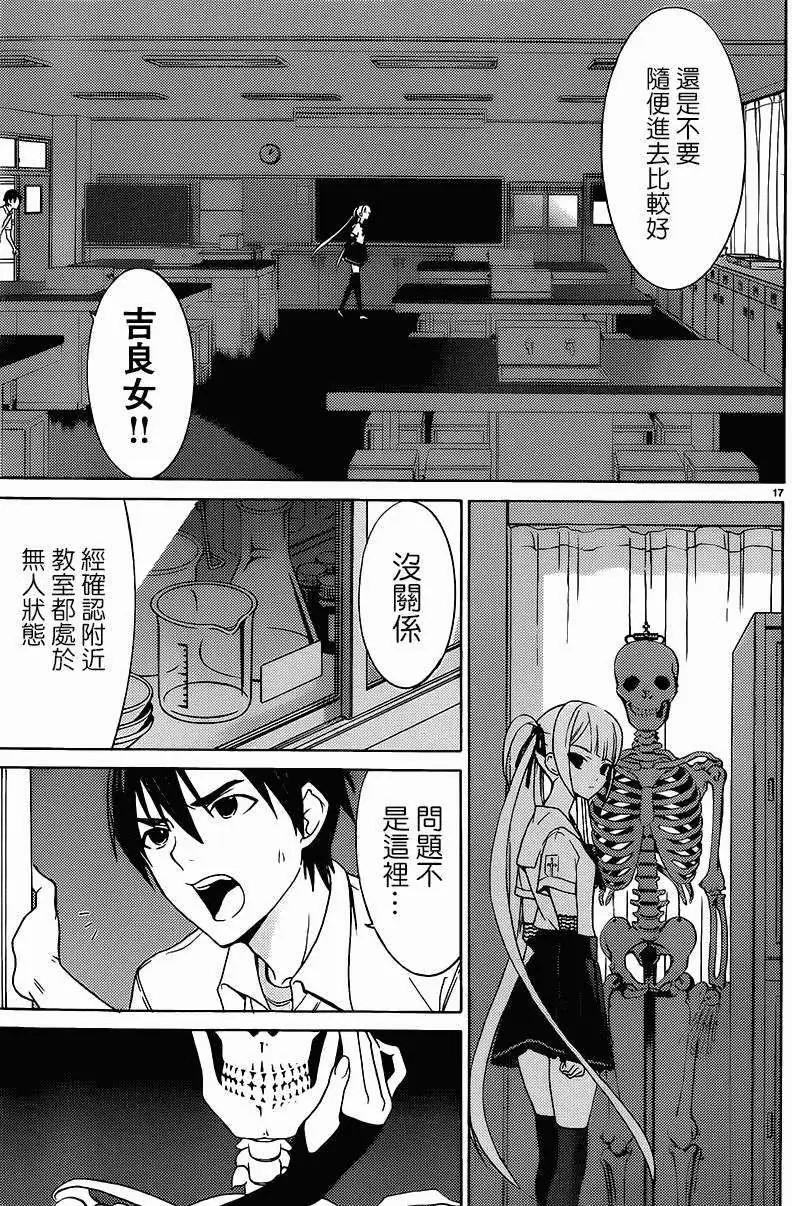 《DRAW魔女沉睡之海》第03回 第17页