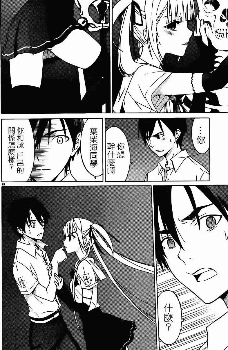 《DRAW魔女沉睡之海》第03回 第18页