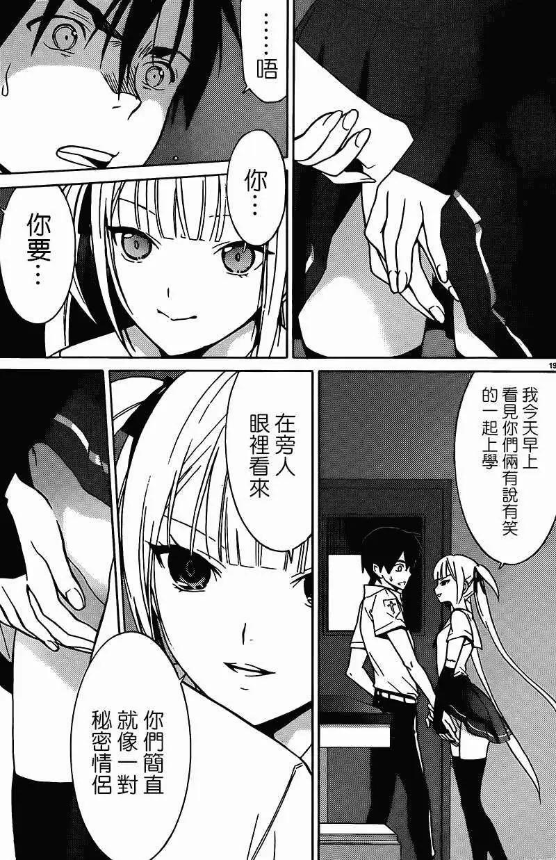 《DRAW魔女沉睡之海》第03回 第19页