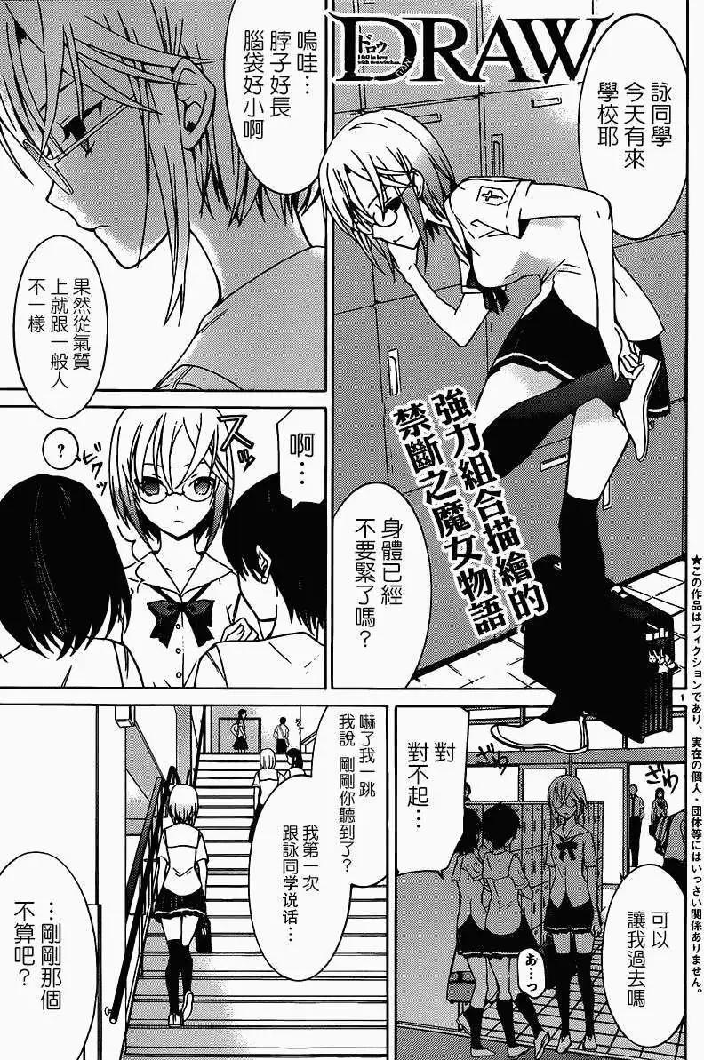 《DRAW魔女沉睡之海》第03回 第1页