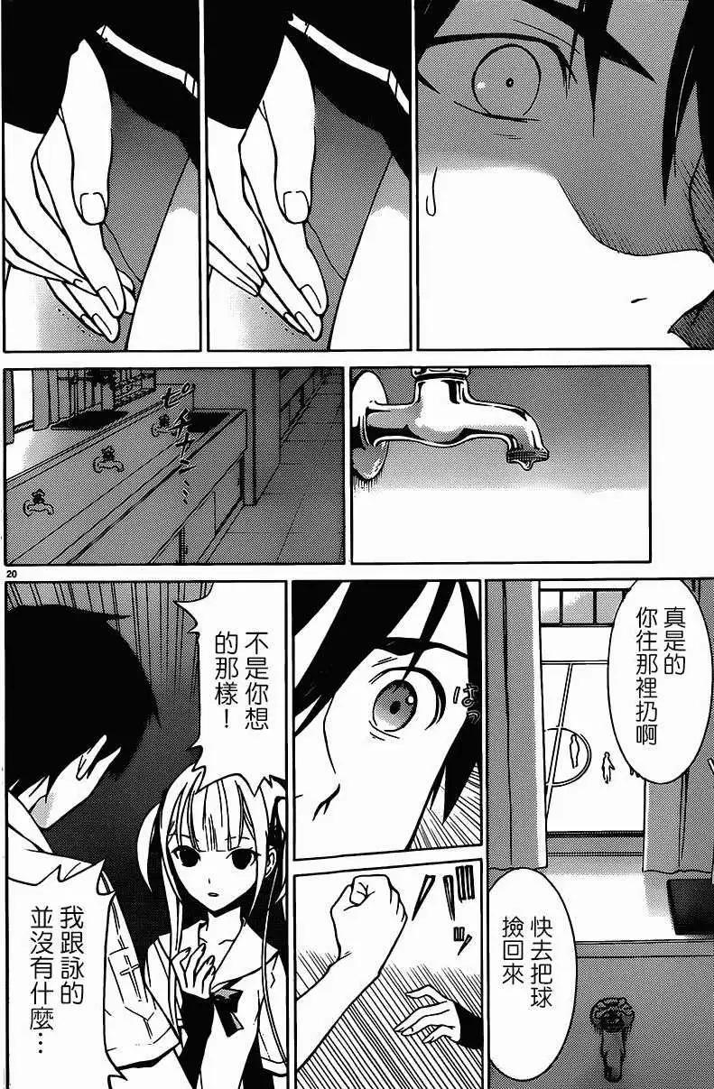 《DRAW魔女沉睡之海》第03回 第20页