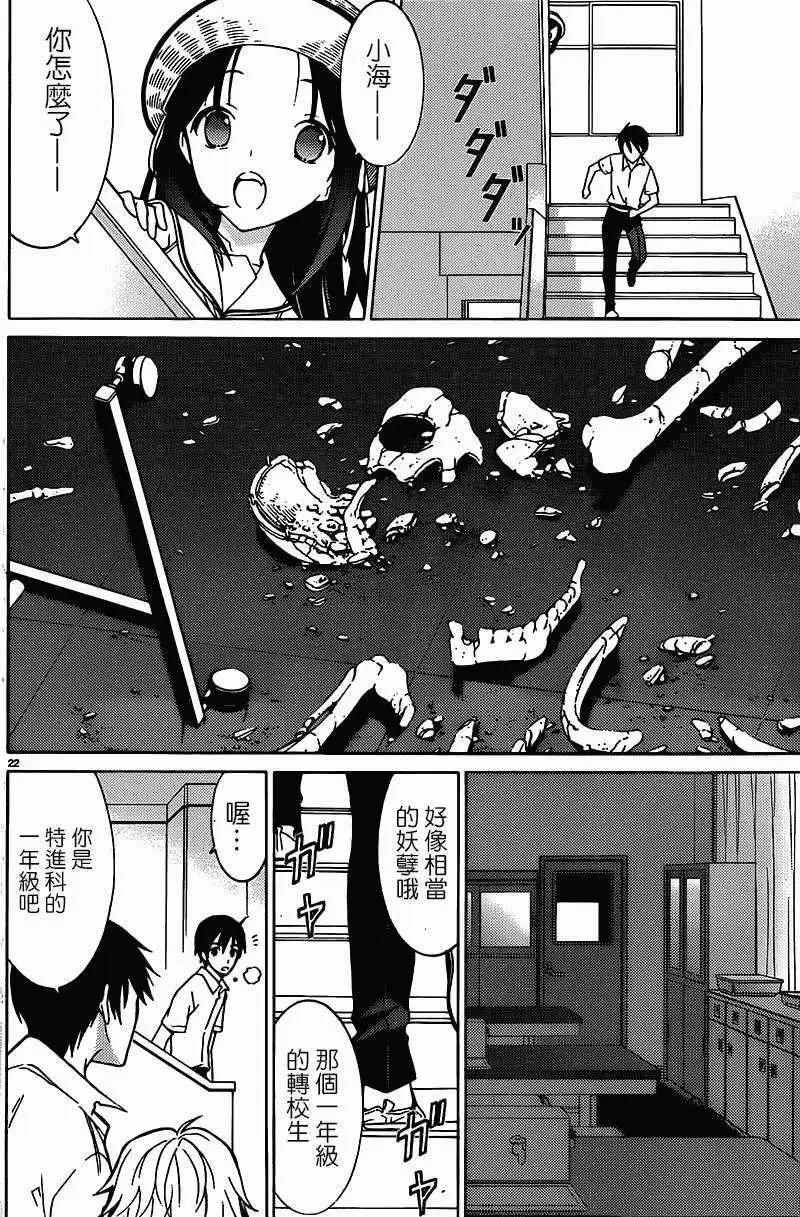 《DRAW魔女沉睡之海》第03回 第22页