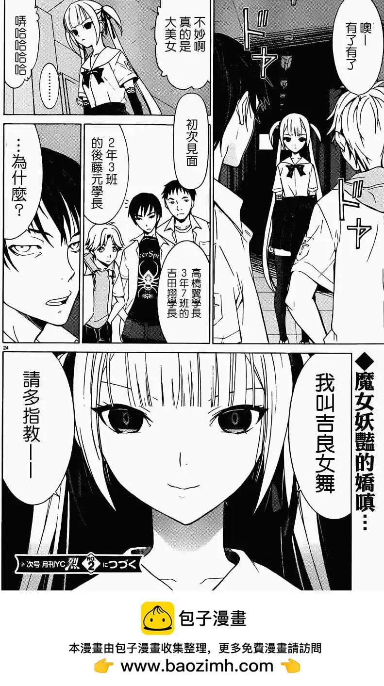 《DRAW魔女沉睡之海》第03回 第24页