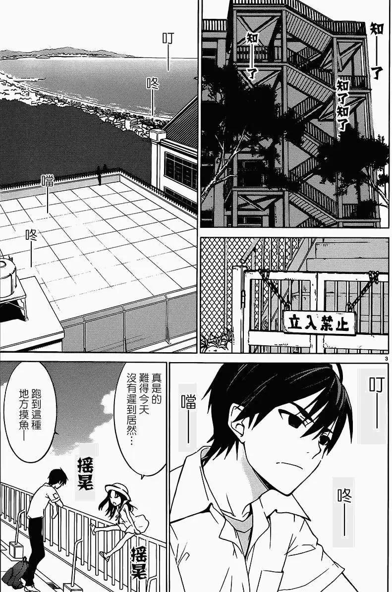 《DRAW魔女沉睡之海》第03回 第3页