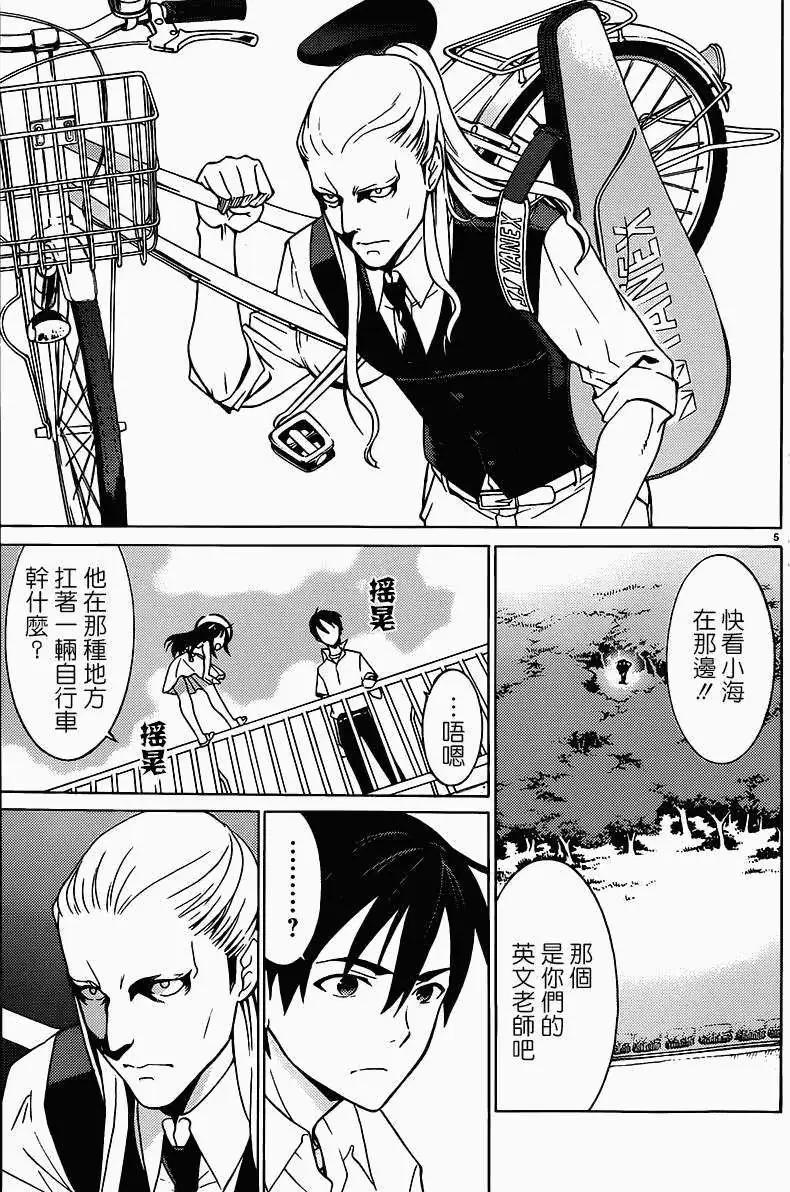《DRAW魔女沉睡之海》第03回 第5页