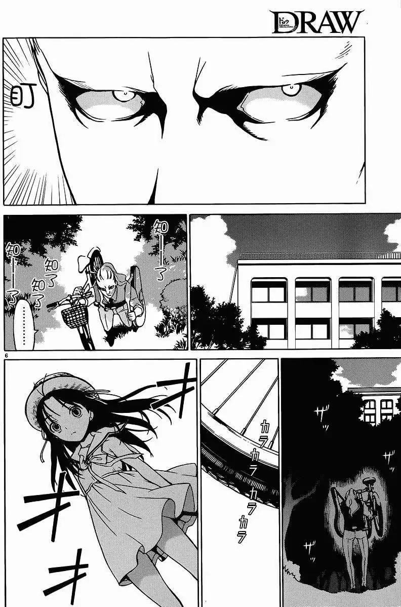 《DRAW魔女沉睡之海》第03回 第6页