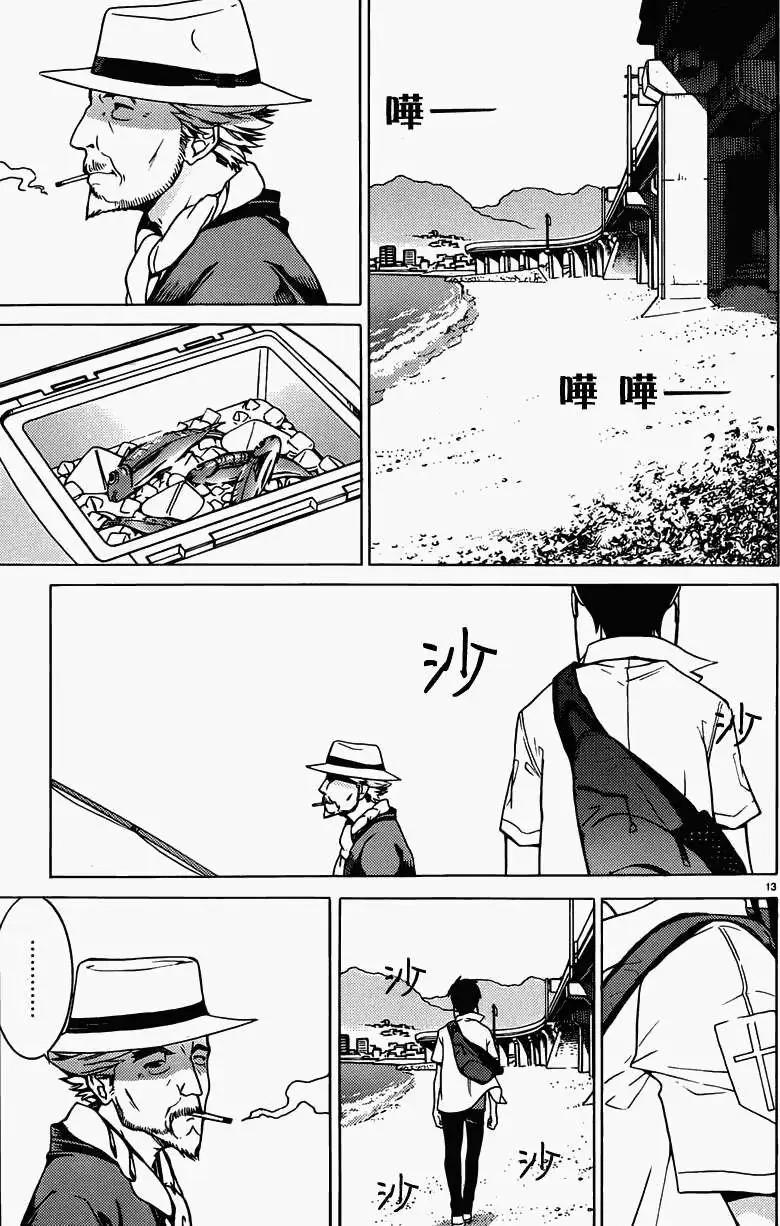 《DRAW魔女沉睡之海》第08回 第13页