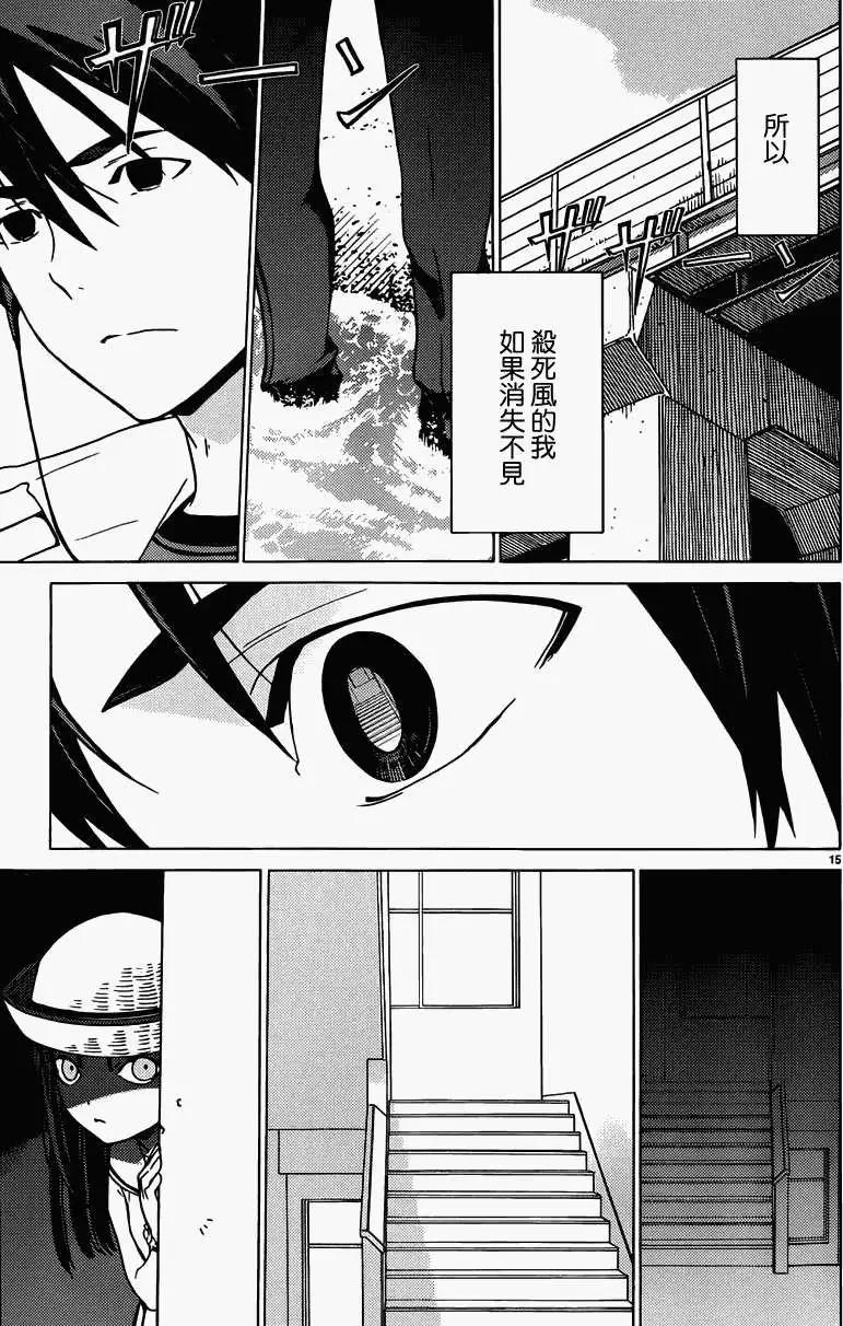 《DRAW魔女沉睡之海》第08回 第15页