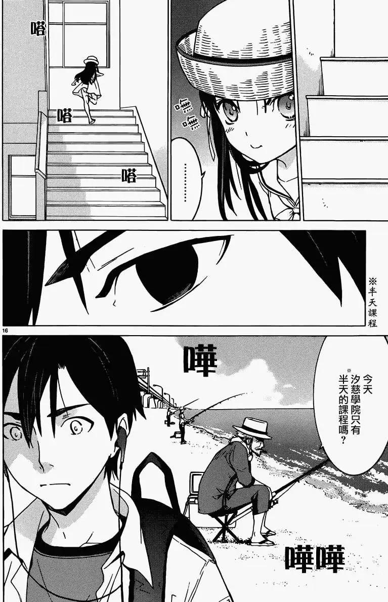 《DRAW魔女沉睡之海》第08回 第16页