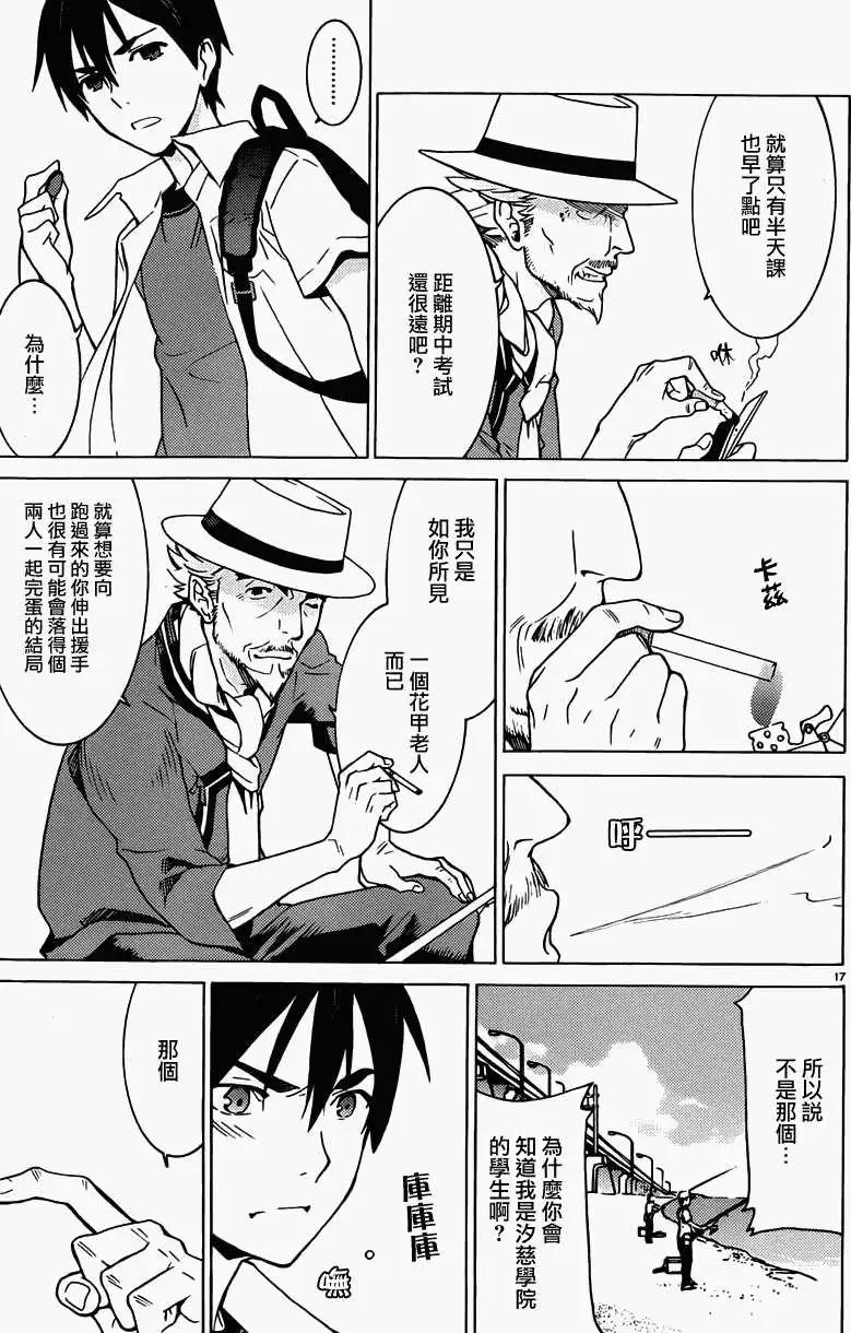 《DRAW魔女沉睡之海》第08回 第17页