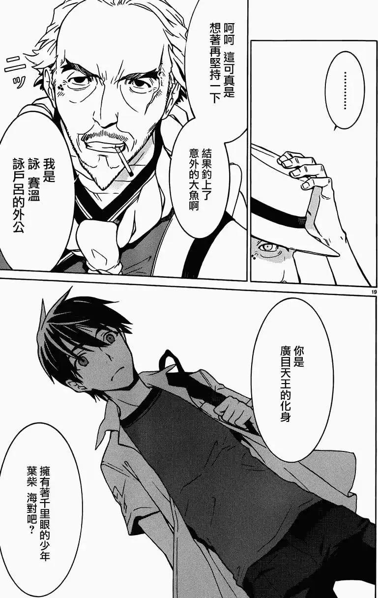 《DRAW魔女沉睡之海》第08回 第19页