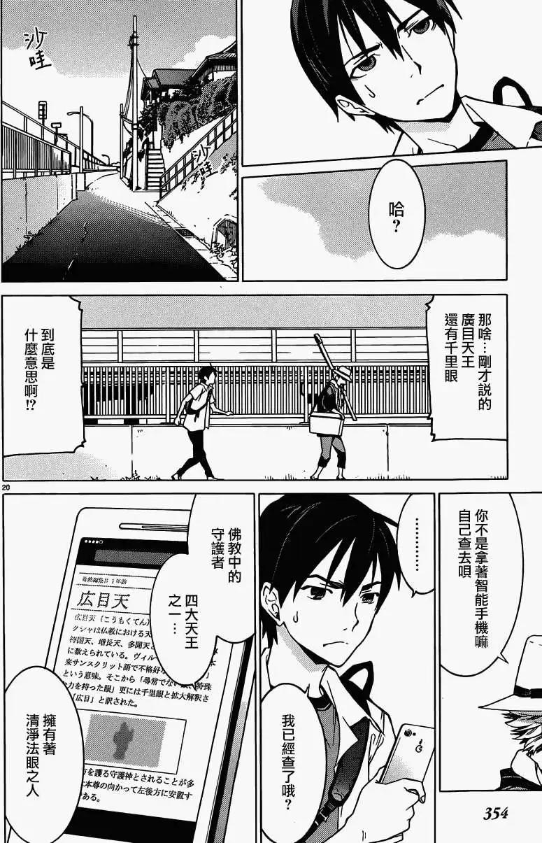 《DRAW魔女沉睡之海》第08回 第20页