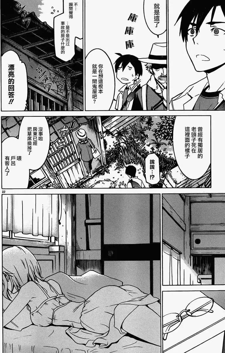 《DRAW魔女沉睡之海》第08回 第22页