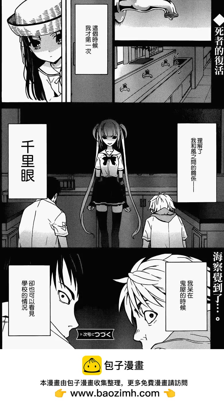 《DRAW魔女沉睡之海》第08回 第24页
