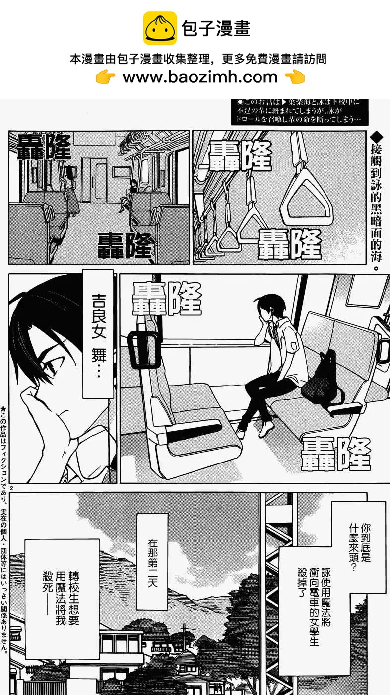 《DRAW魔女沉睡之海》第08回 第2页