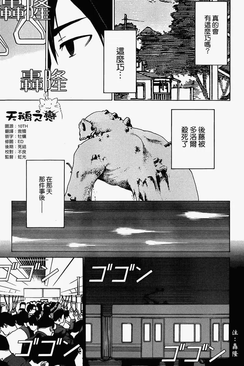 《DRAW魔女沉睡之海》第08回 第3页