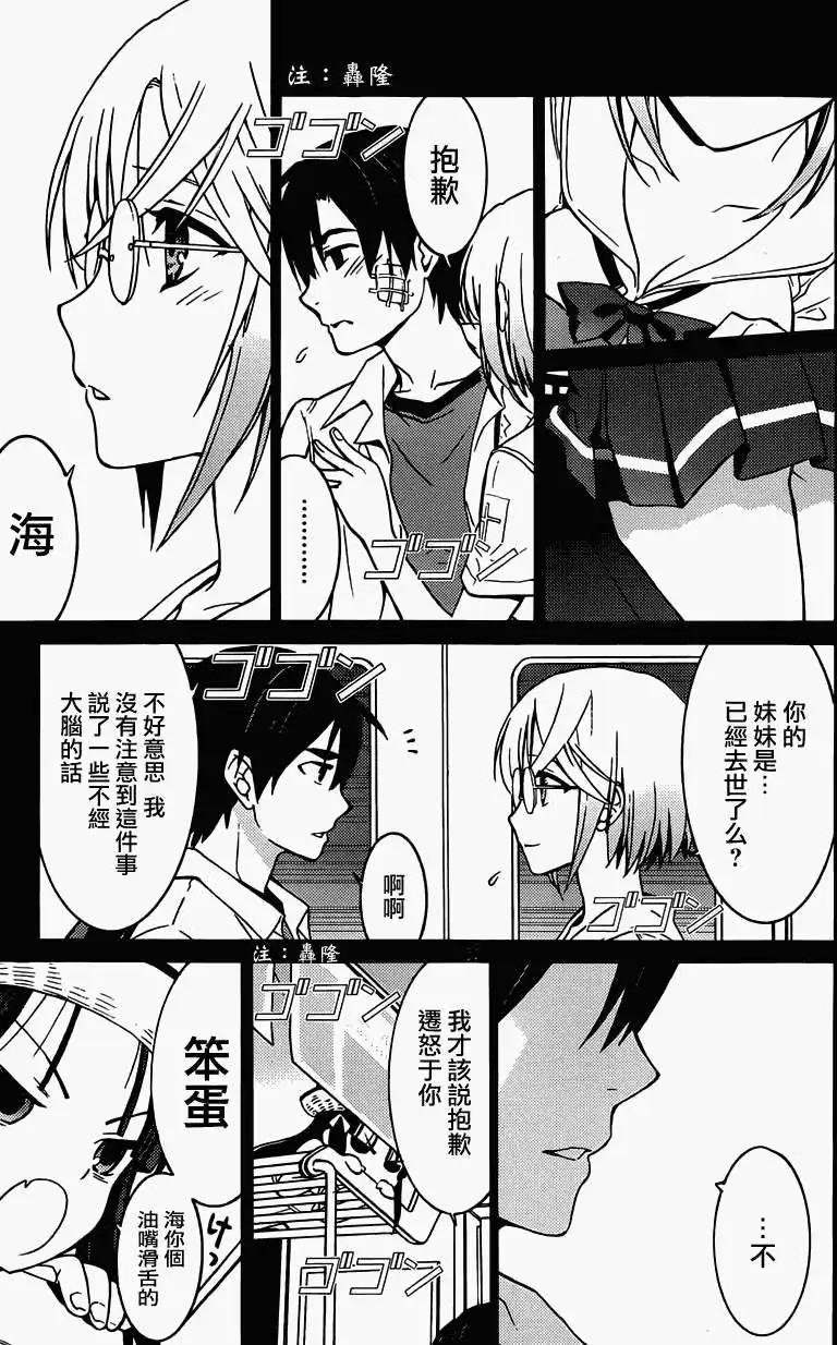《DRAW魔女沉睡之海》第08回 第5页
