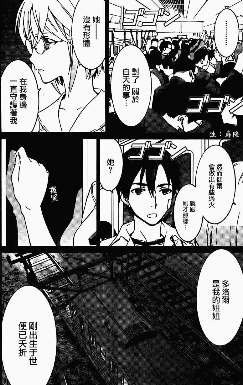 《DRAW魔女沉睡之海》第08回 第6页