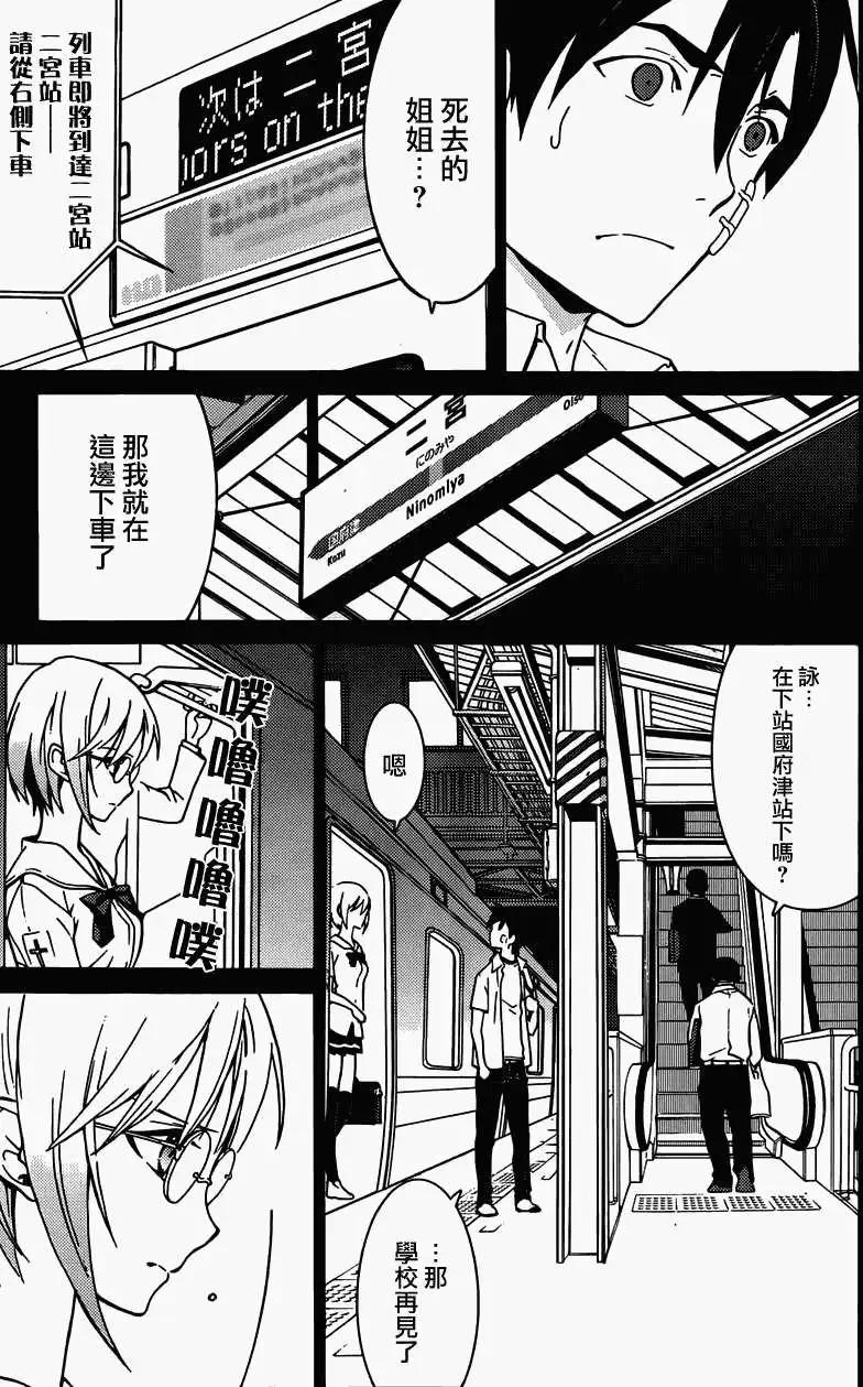 《DRAW魔女沉睡之海》第08回 第7页