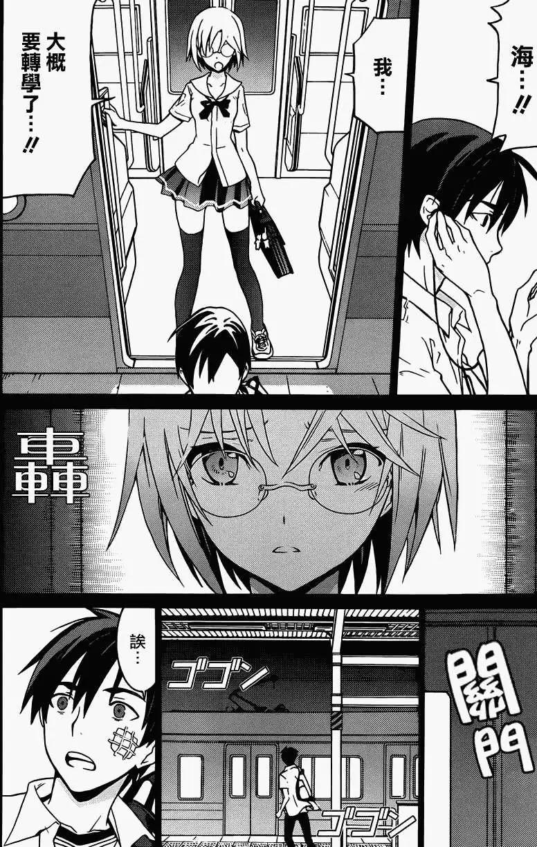 《DRAW魔女沉睡之海》第08回 第8页
