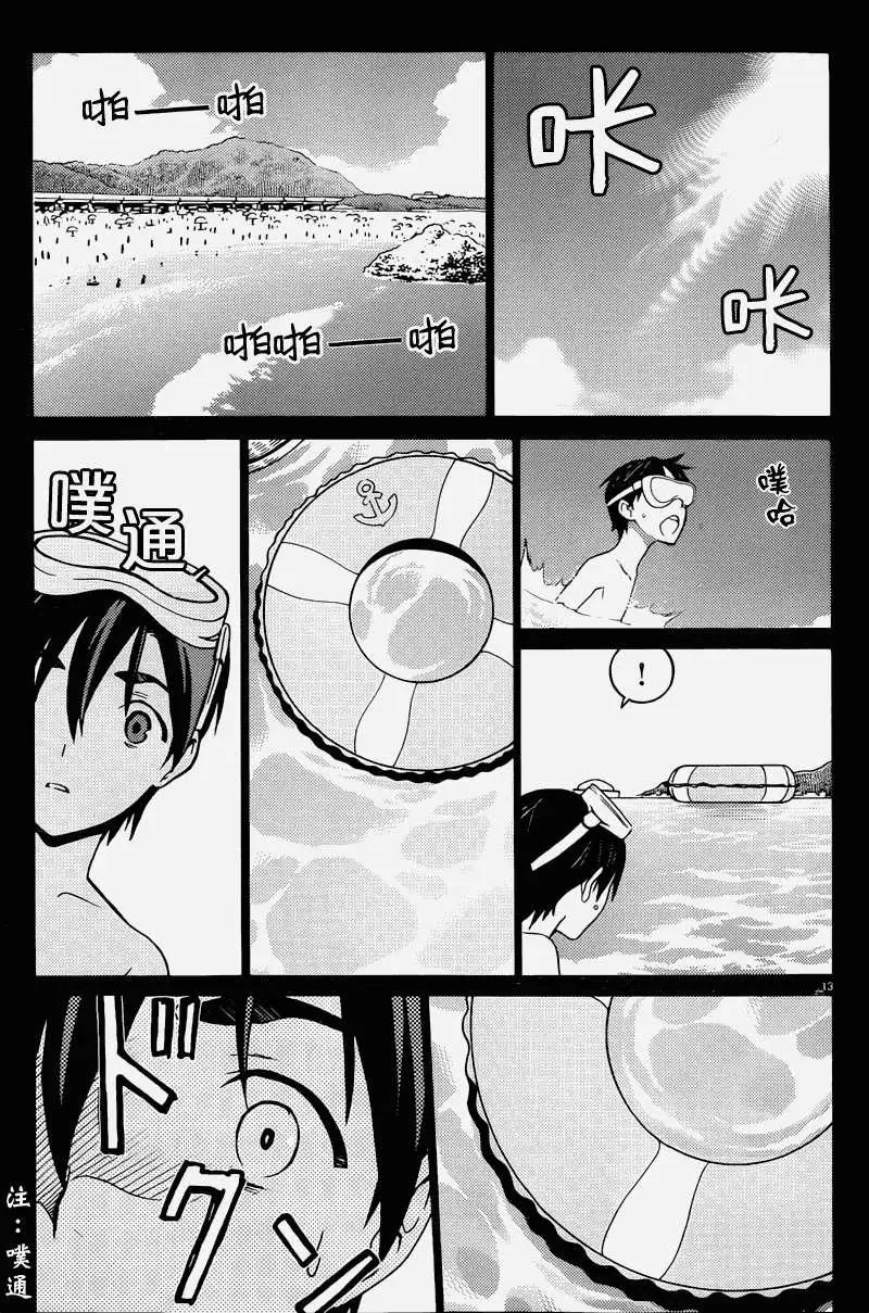《DRAW魔女沉睡之海》第07回 第13页