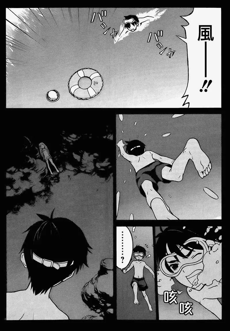 《DRAW魔女沉睡之海》第07回 第14页