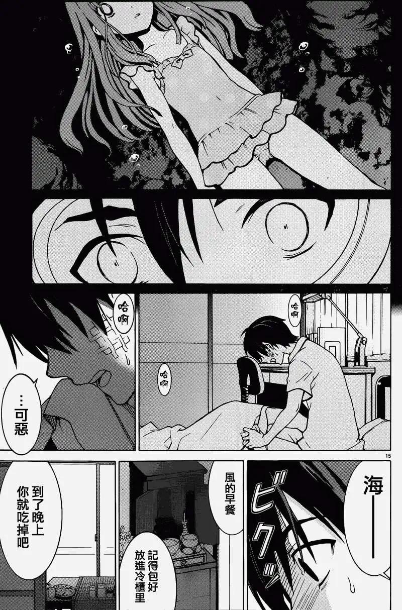 《DRAW魔女沉睡之海》第07回 第15页