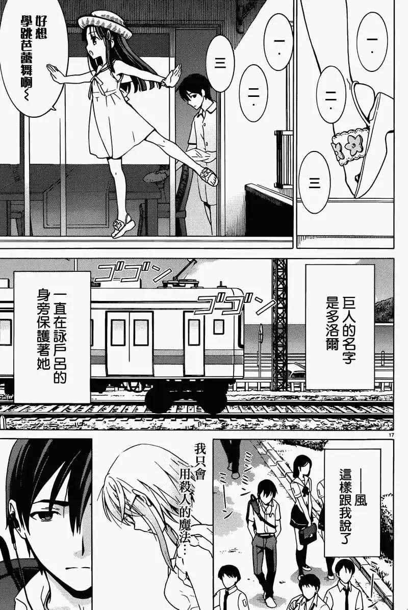 《DRAW魔女沉睡之海》第07回 第17页