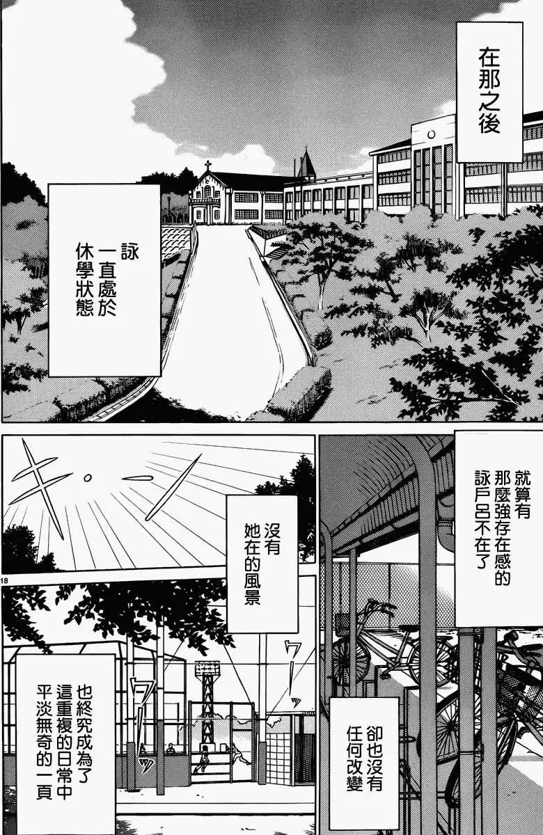 《DRAW魔女沉睡之海》第07回 第18页