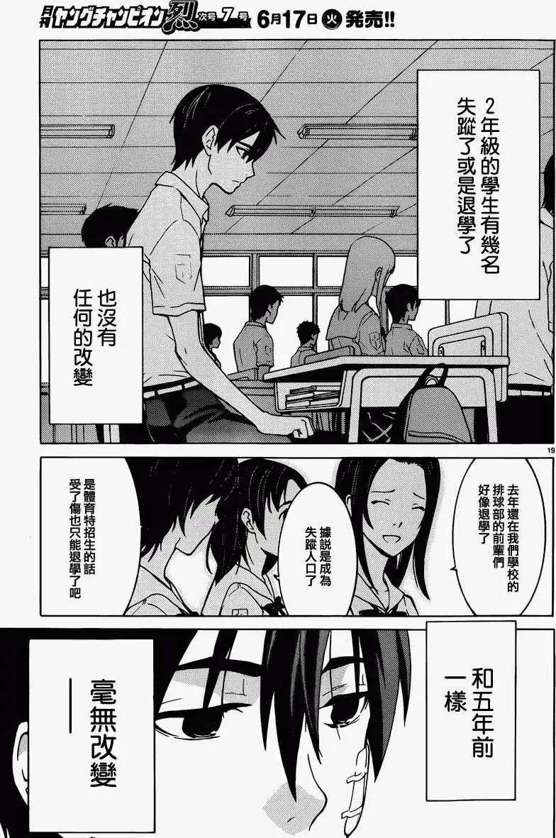 《DRAW魔女沉睡之海》第07回 第19页