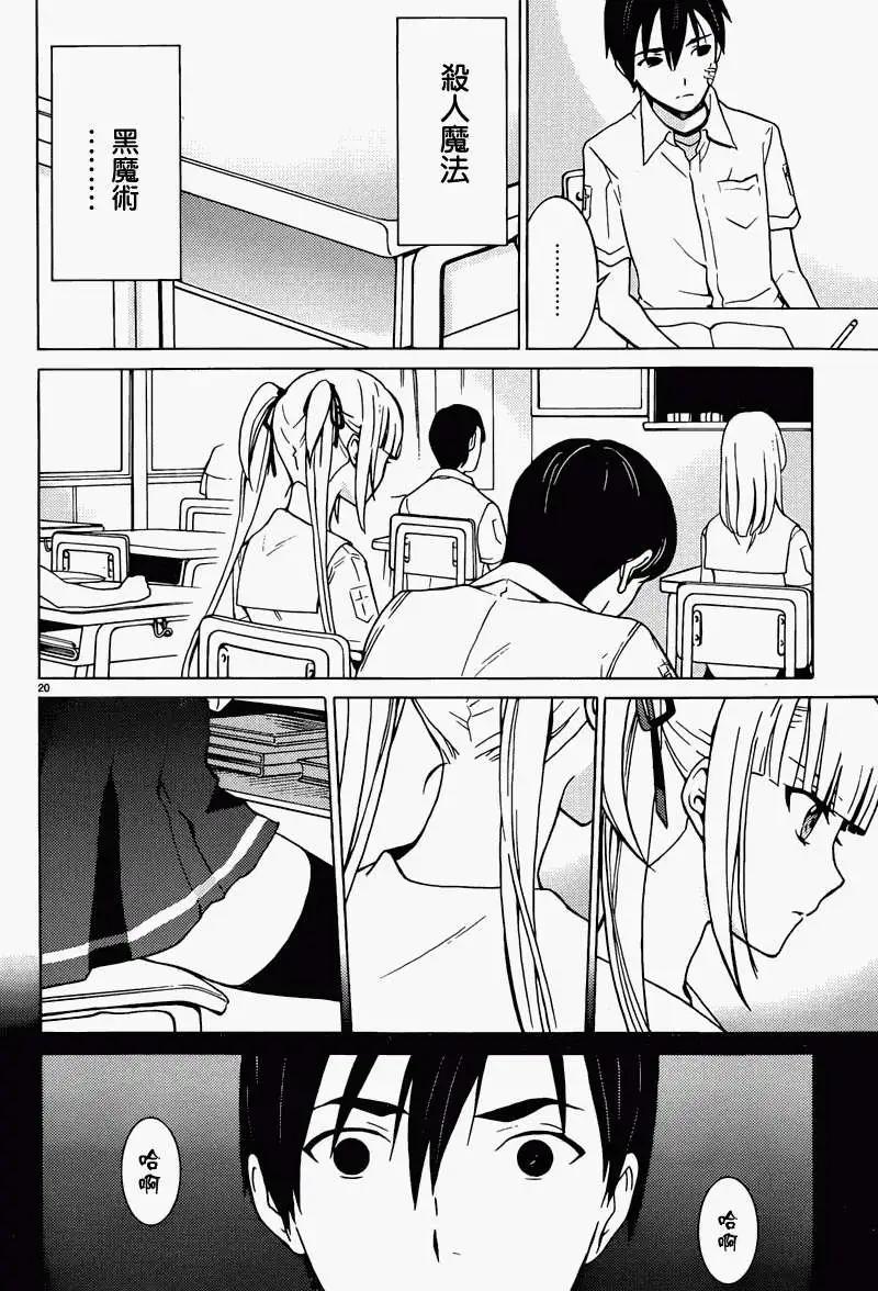 《DRAW魔女沉睡之海》第07回 第20页
