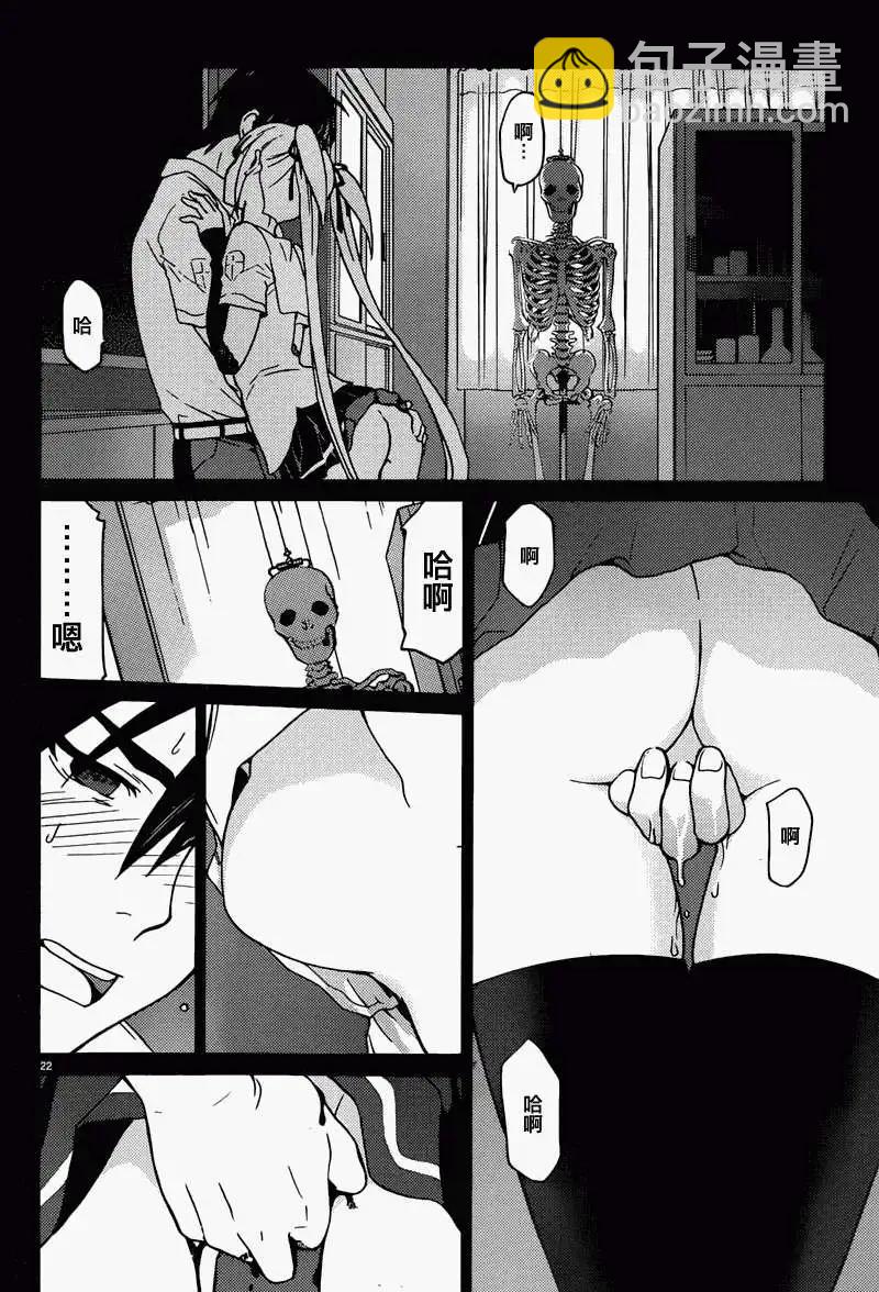 《DRAW魔女沉睡之海》第07回 第22页