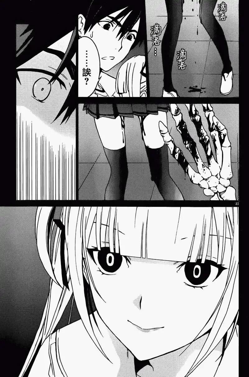 《DRAW魔女沉睡之海》第07回 第23页