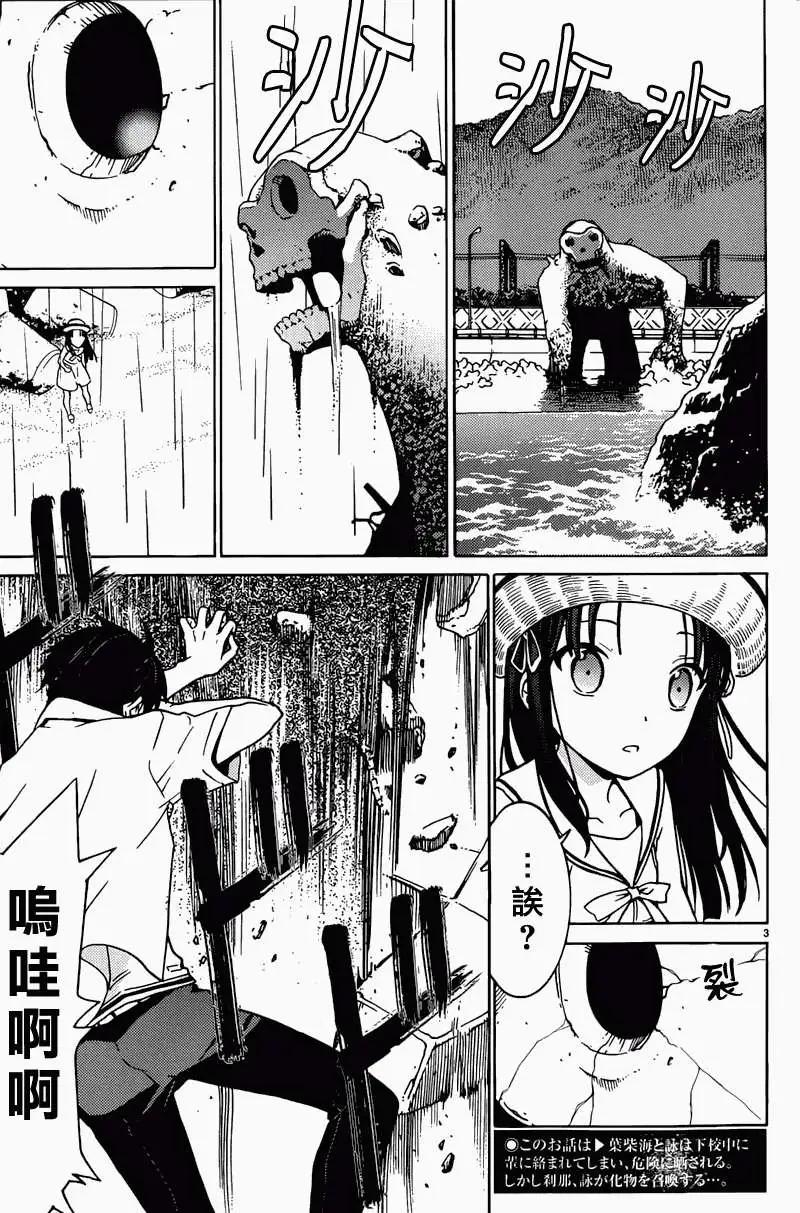 《DRAW魔女沉睡之海》第07回 第3页