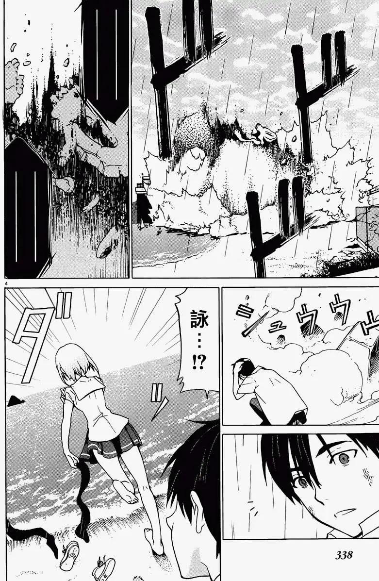 《DRAW魔女沉睡之海》第07回 第4页