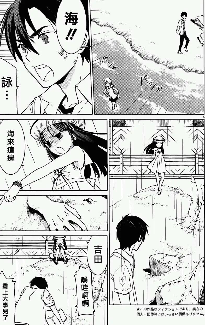《DRAW魔女沉睡之海》第07回 第5页