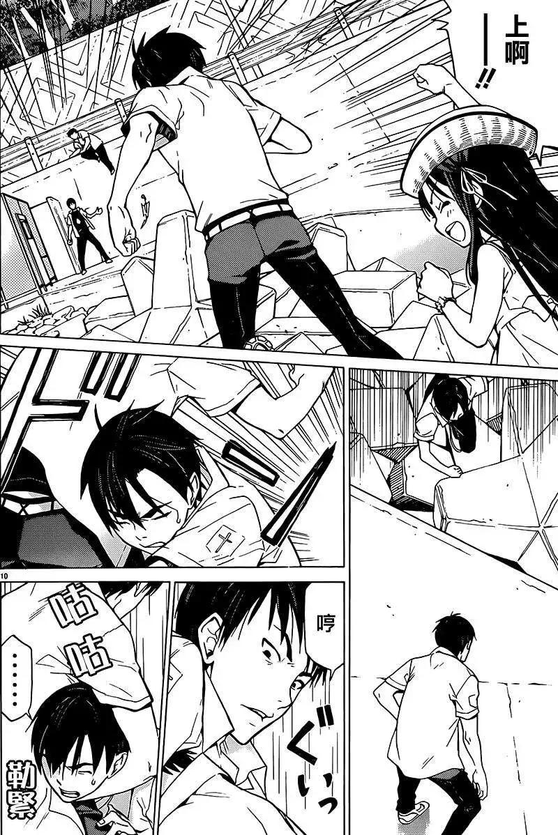 《DRAW魔女沉睡之海》第06回 第11页