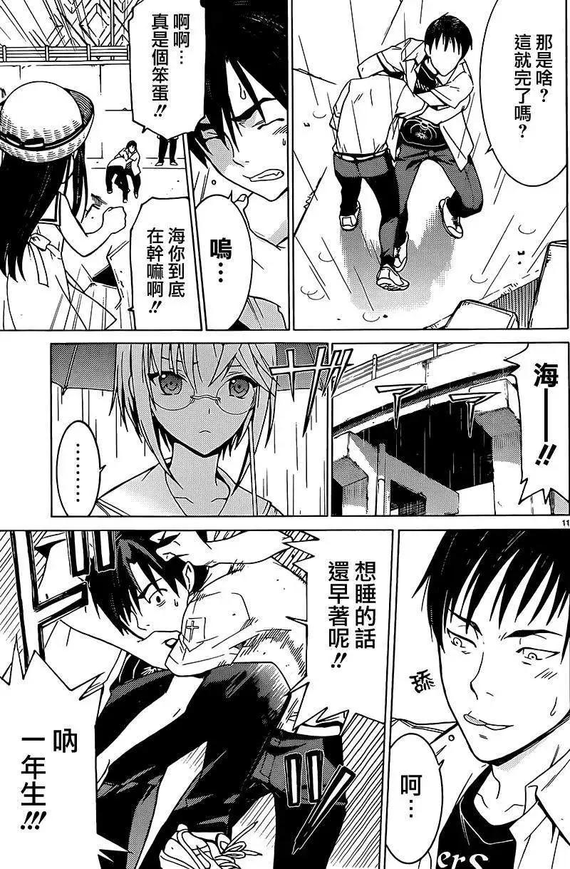 《DRAW魔女沉睡之海》第06回 第12页