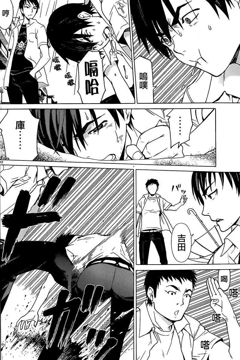 《DRAW魔女沉睡之海》第06回 第13页