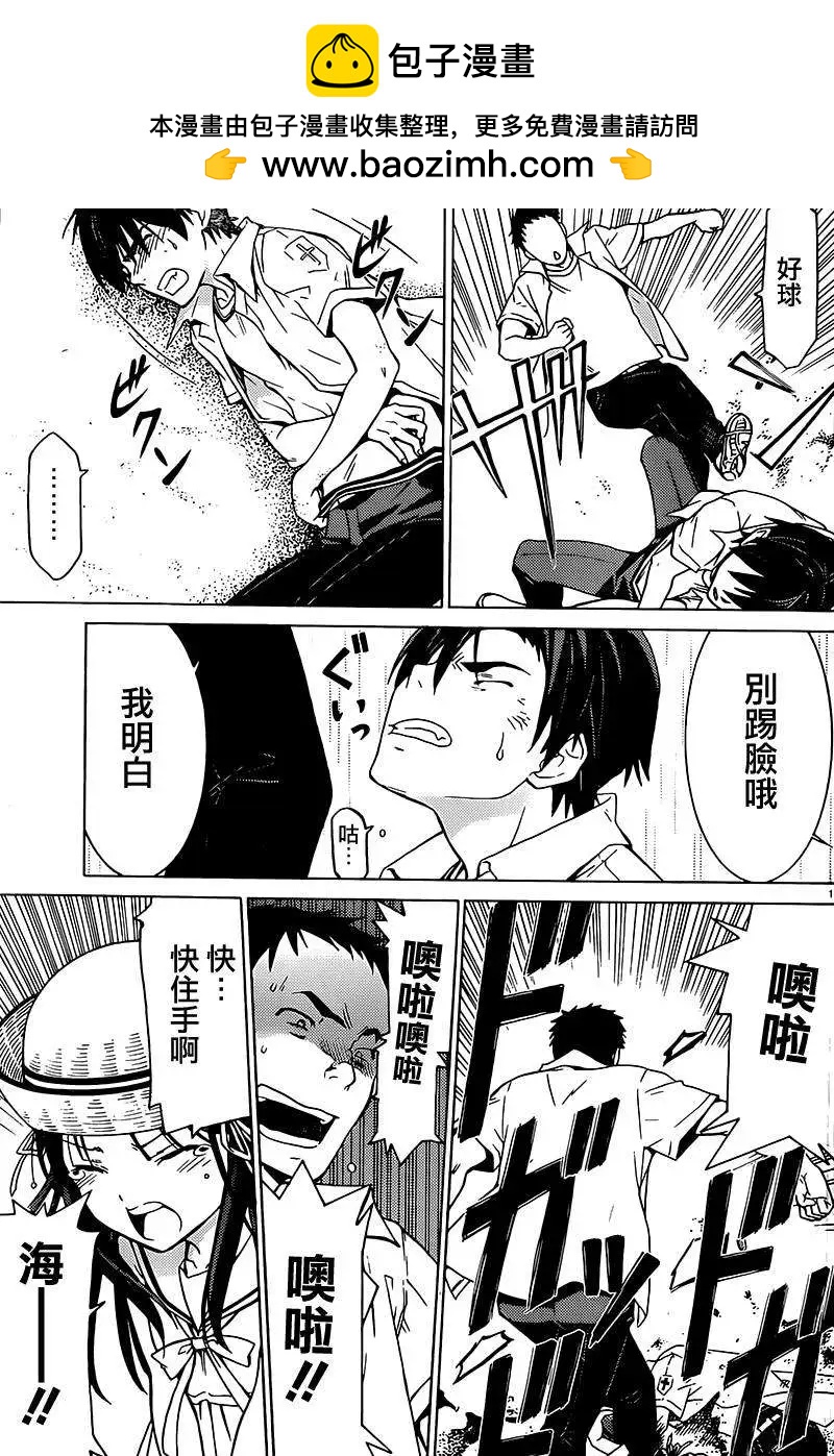 《DRAW魔女沉睡之海》第06回 第14页
