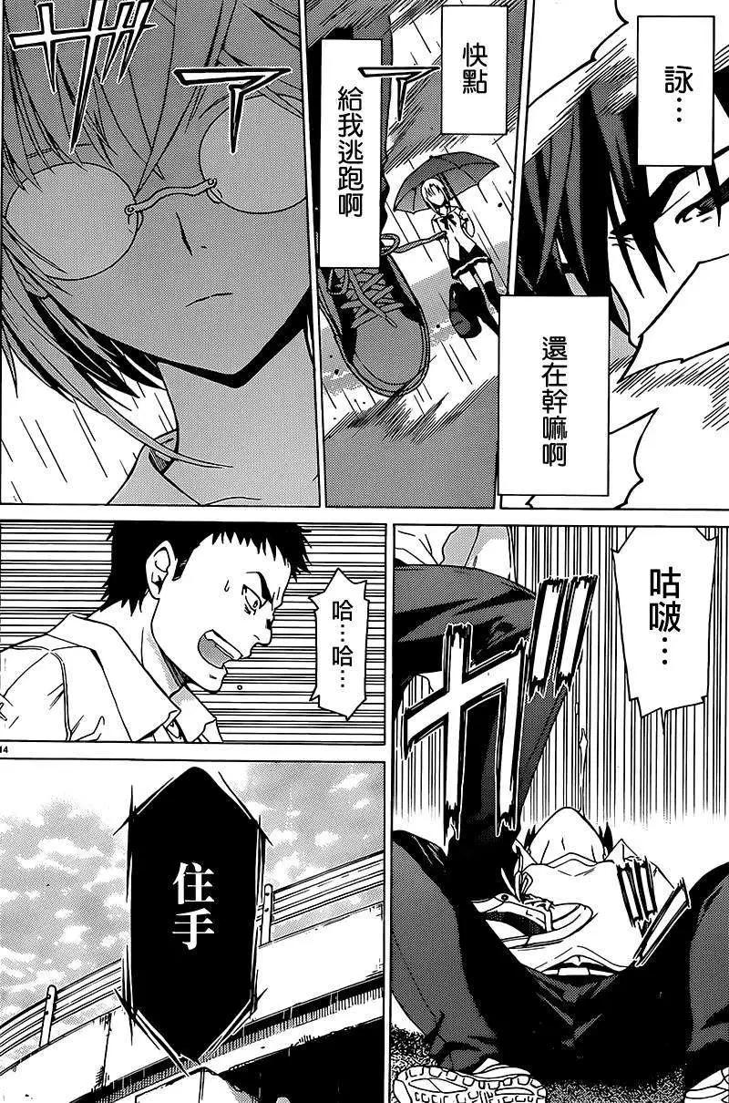 《DRAW魔女沉睡之海》第06回 第15页
