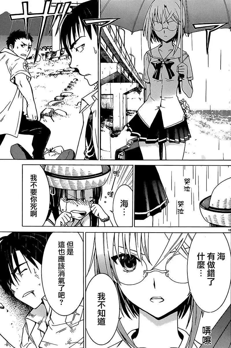 《DRAW魔女沉睡之海》第06回 第16页