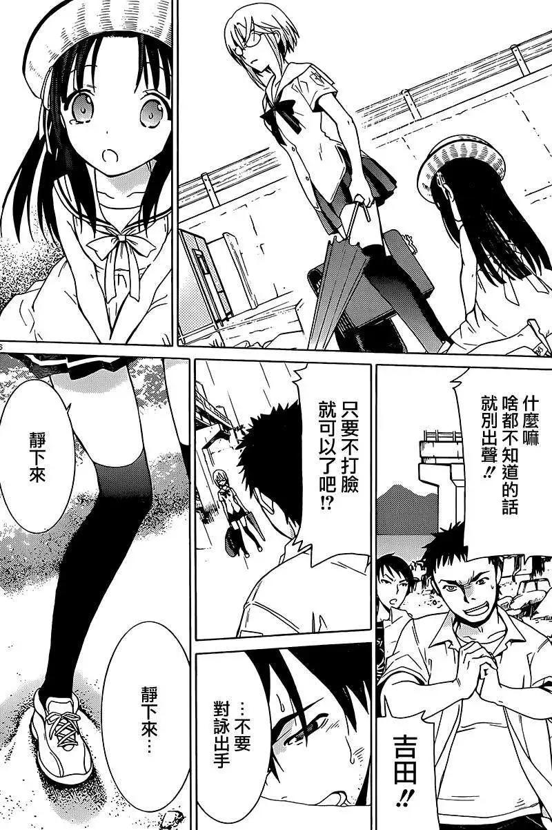 《DRAW魔女沉睡之海》第06回 第17页